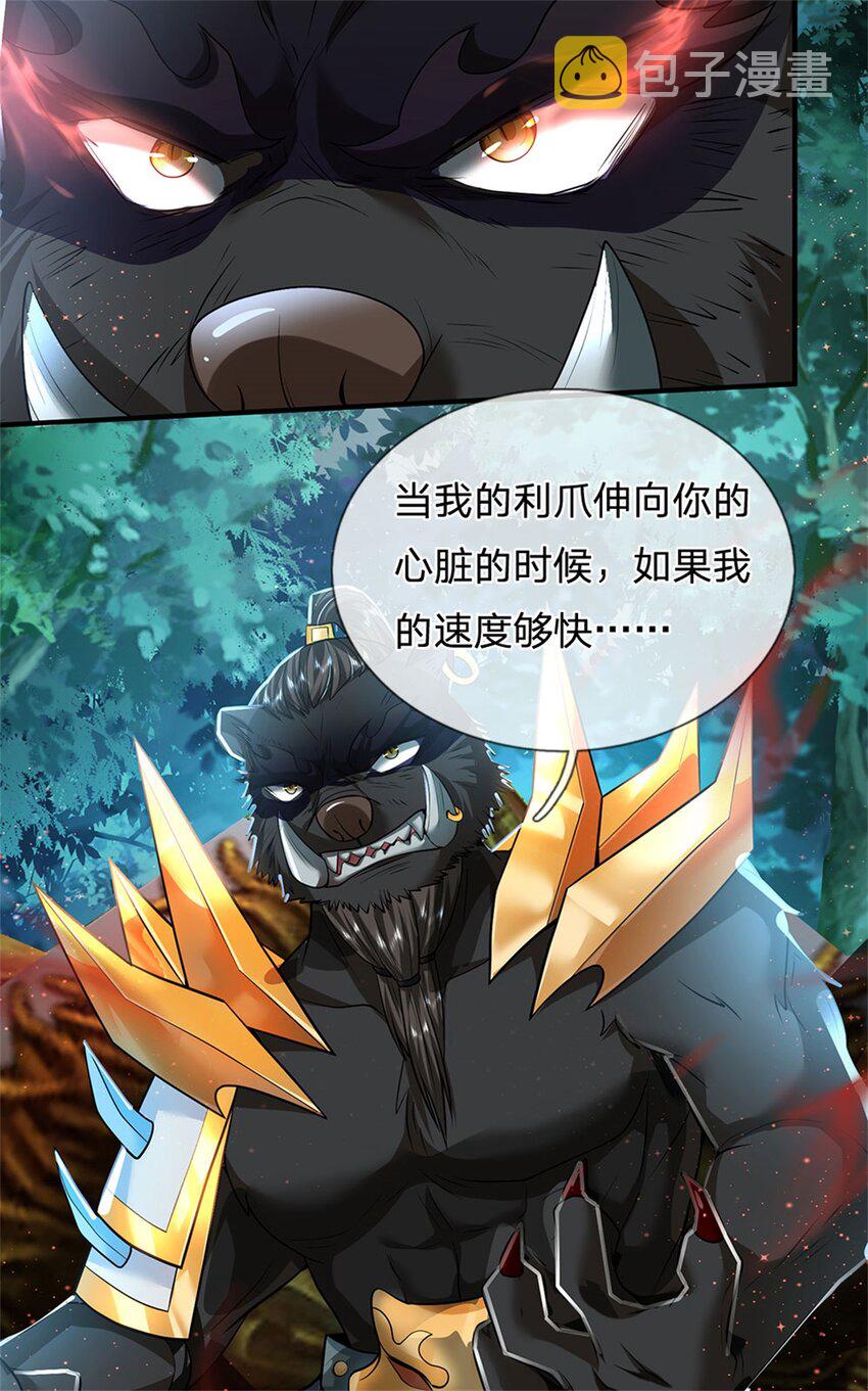 第13话 怕是无福消受36