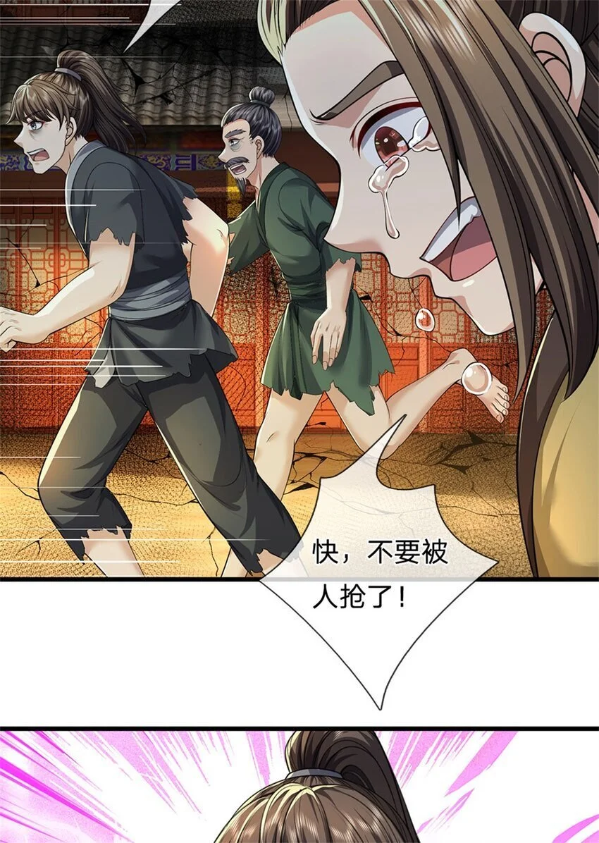 第123话 陷入幻境之中23