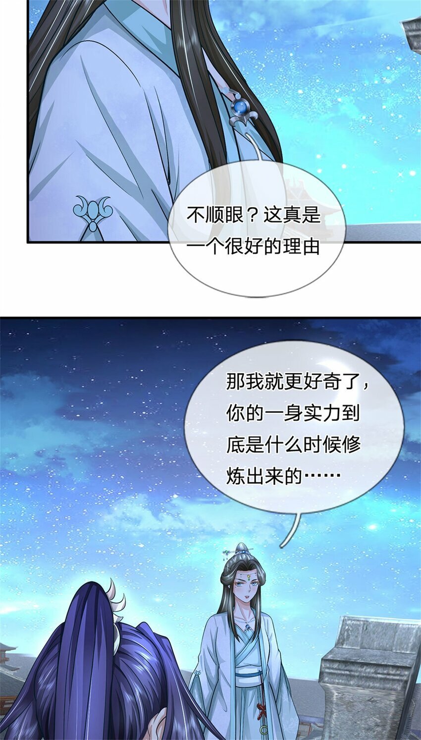 第78话 夫妻屋顶赏月14