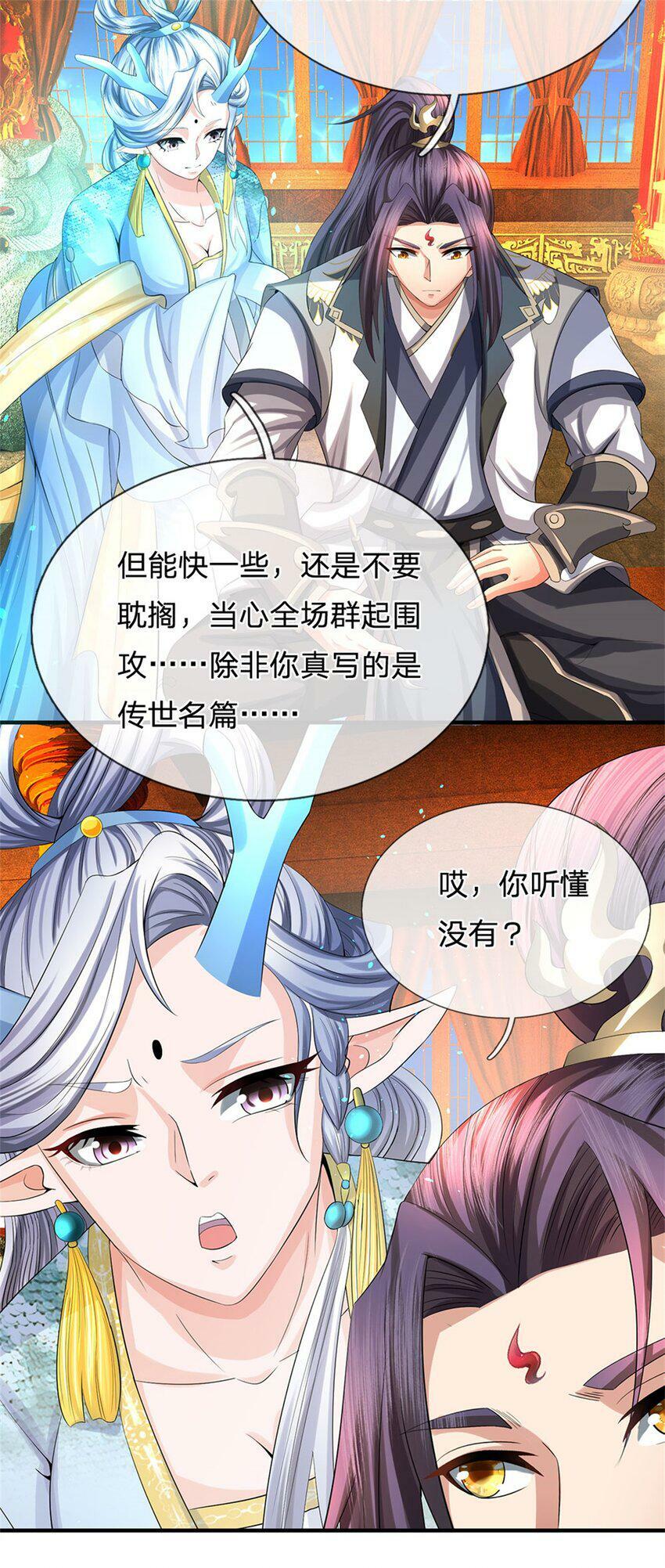 第45话 文气早已耗尽31