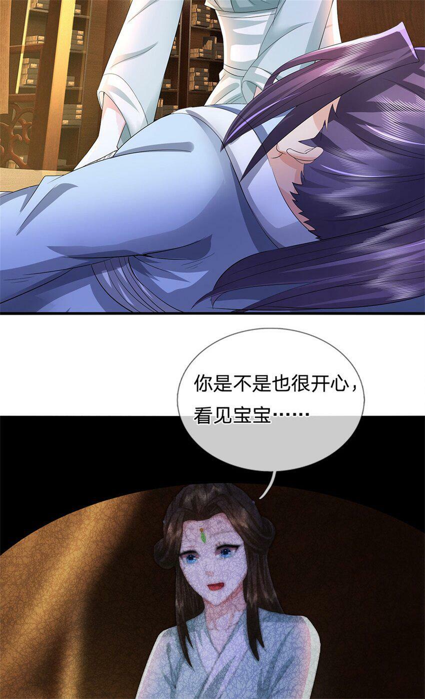 第41话 相公好好休息45