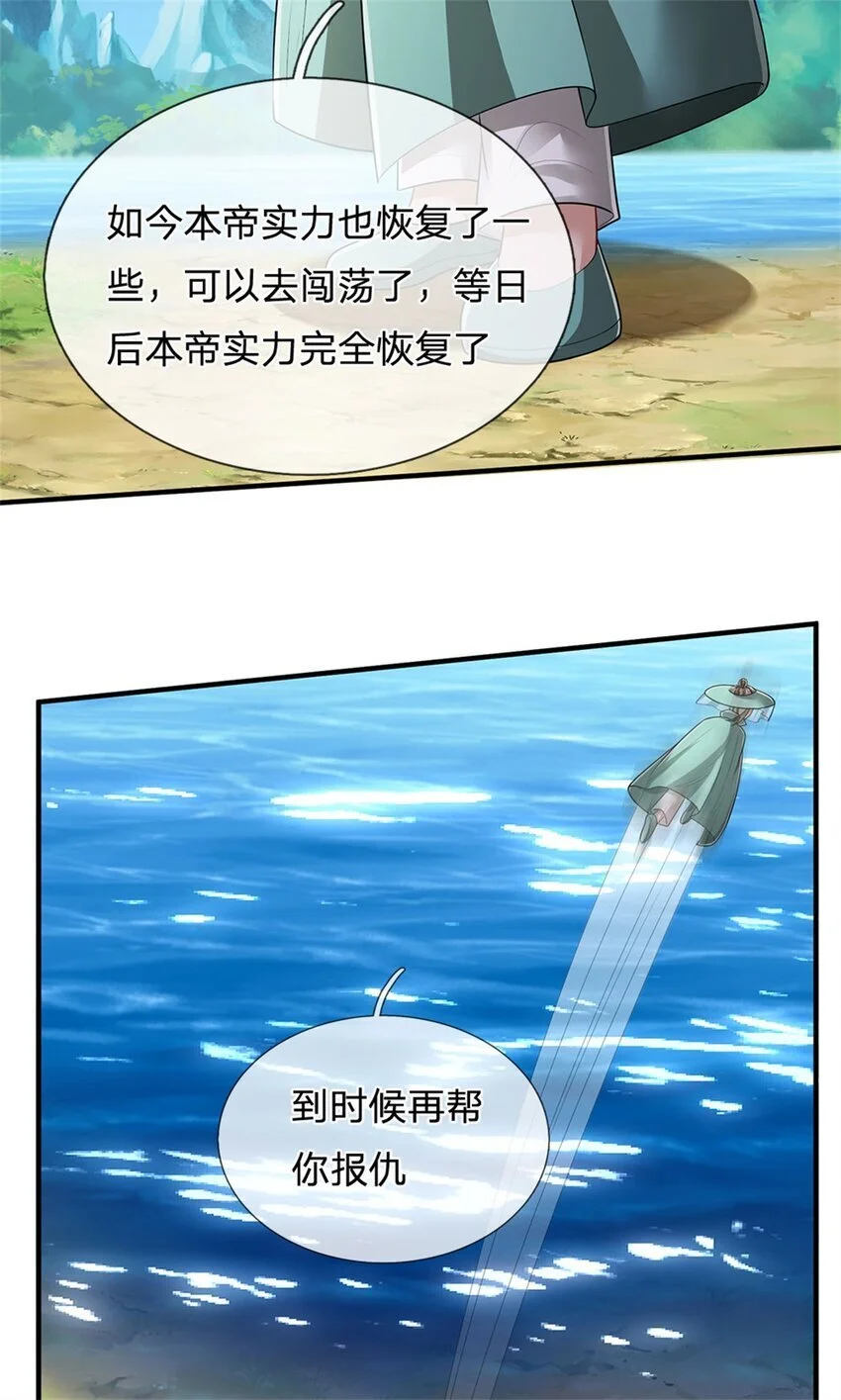 第109话 惹了不该惹的2