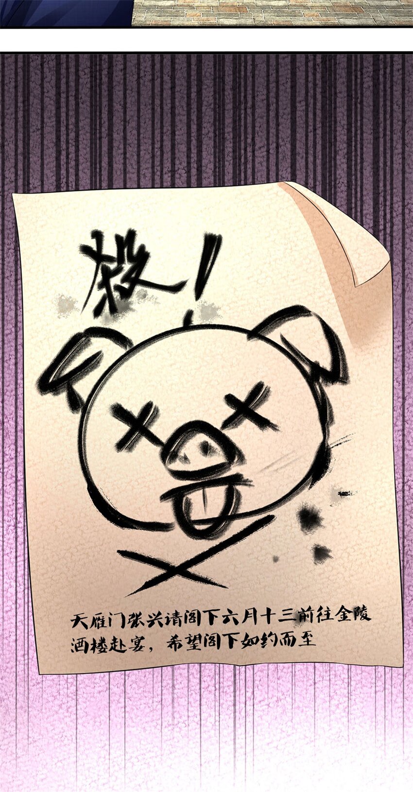 第25话 最近有点胖了34