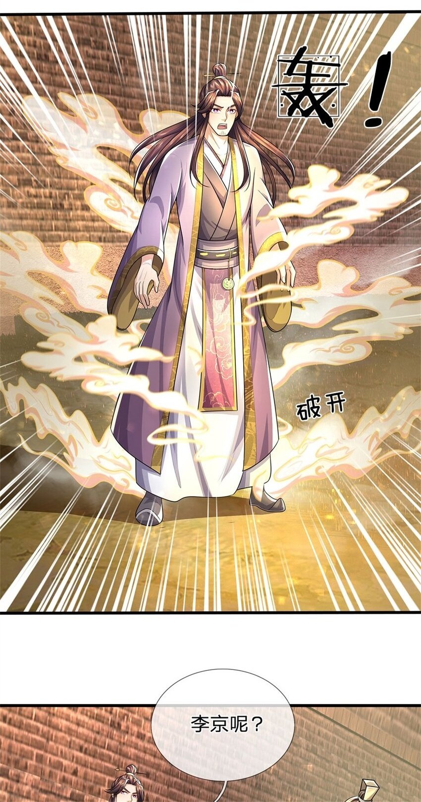 第95话 神秘高手是谁1