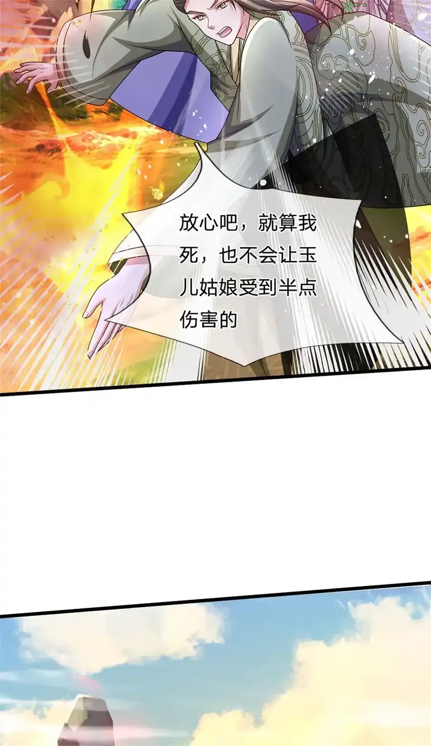 第120话 天恒留不住我45