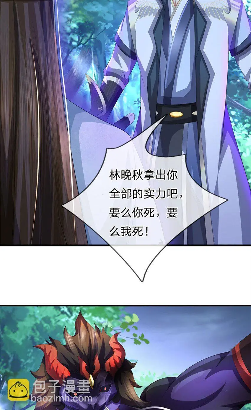 第107话 真的要杀我吗36