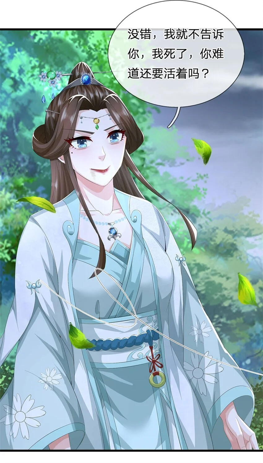 第108话 夫妻生死与共18