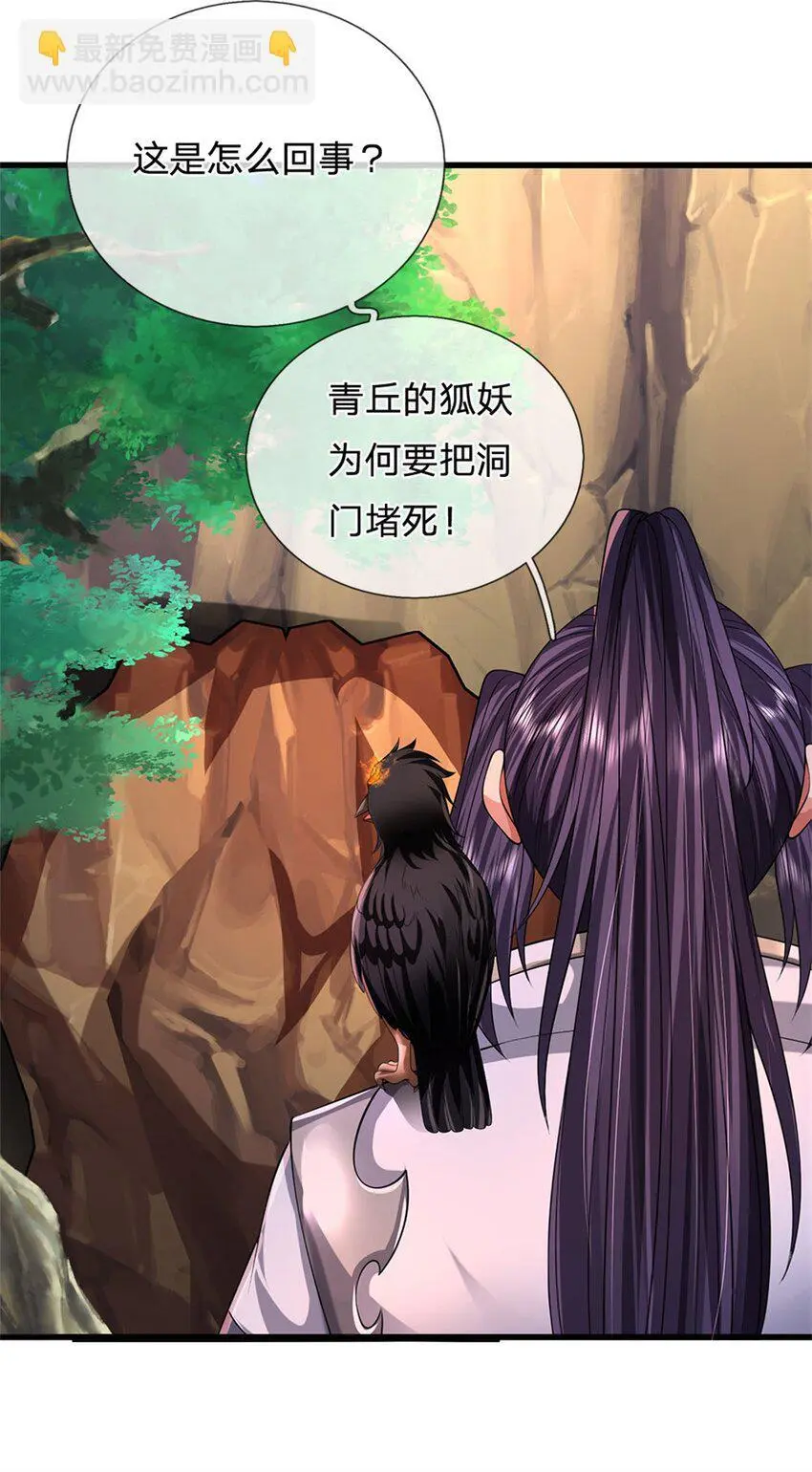 第116话 你的本来面目9