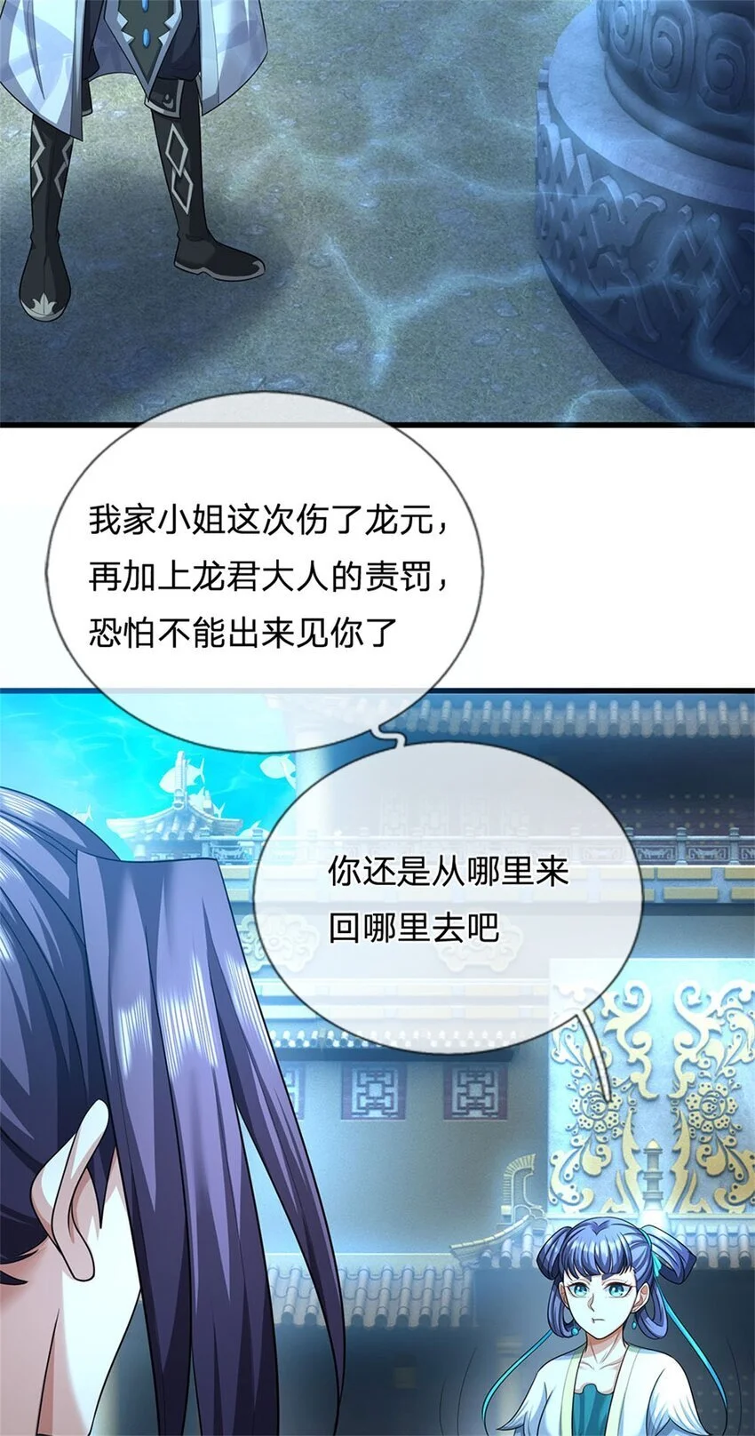 第109话 惹了不该惹的31