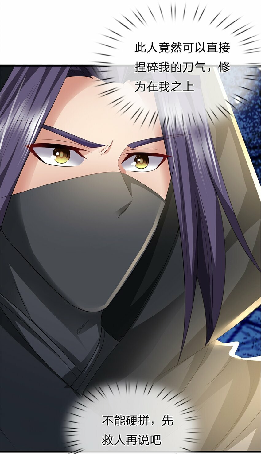 第57话 身份绝不一般19