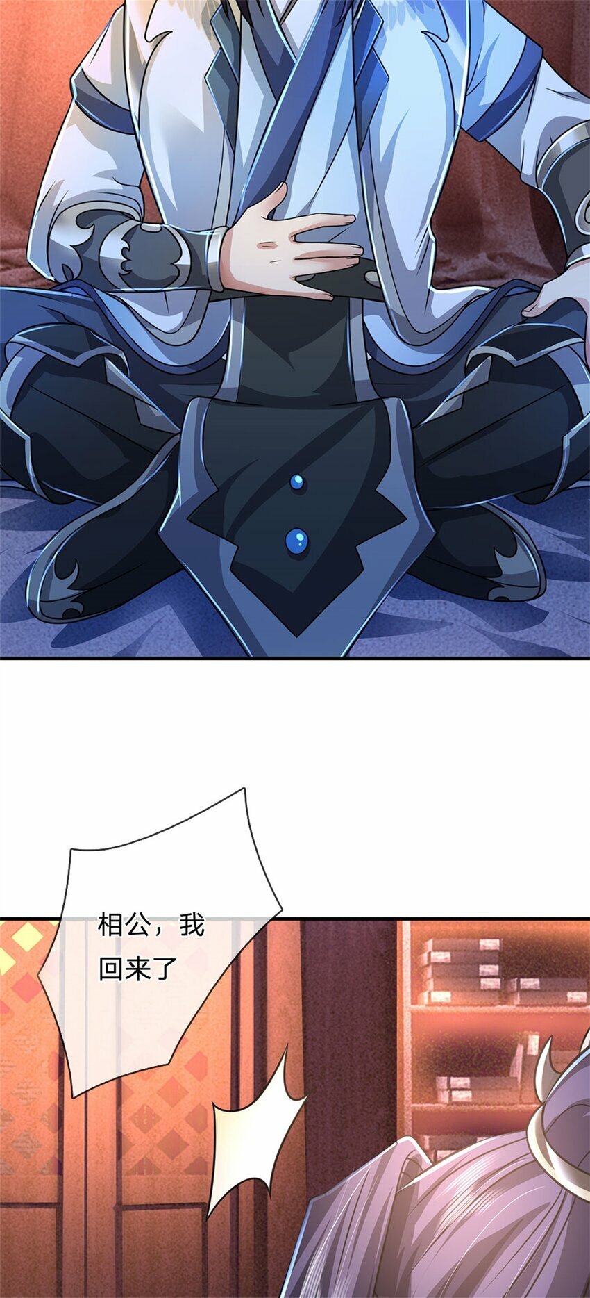 第71话 是要你命的人9
