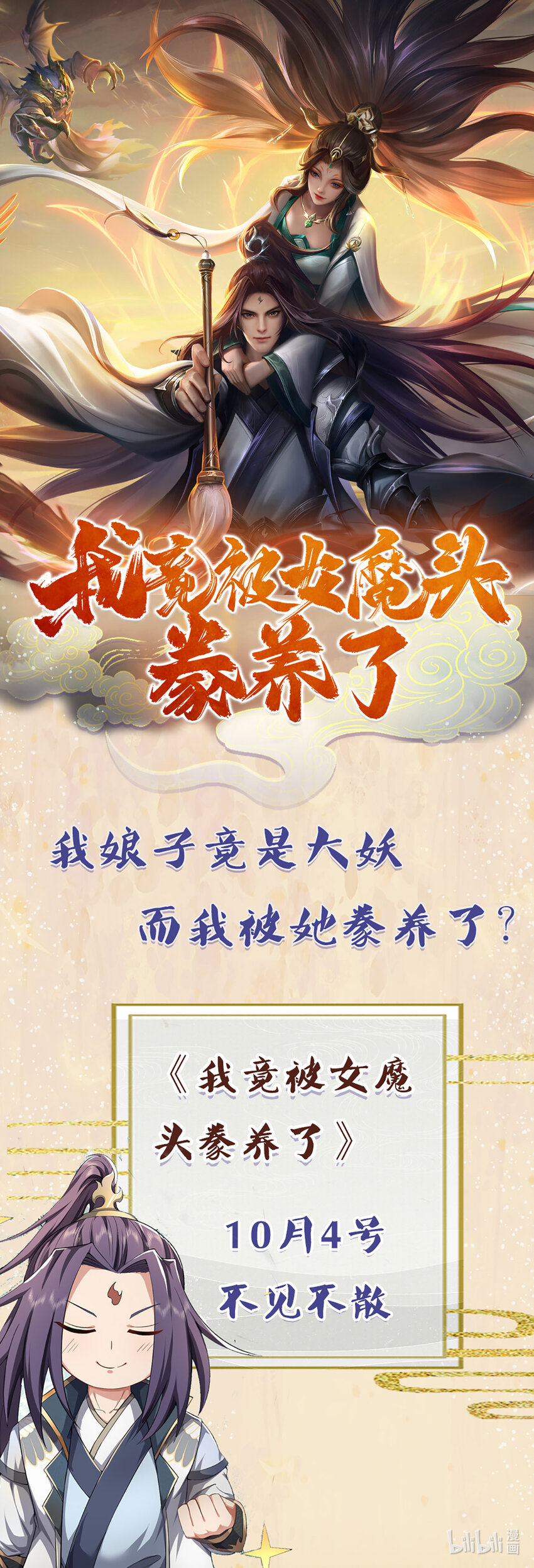 预告0