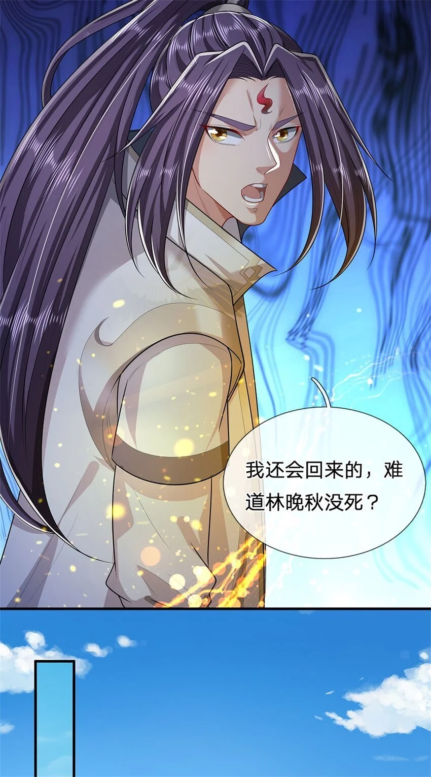 第108话 夫妻生死与共39
