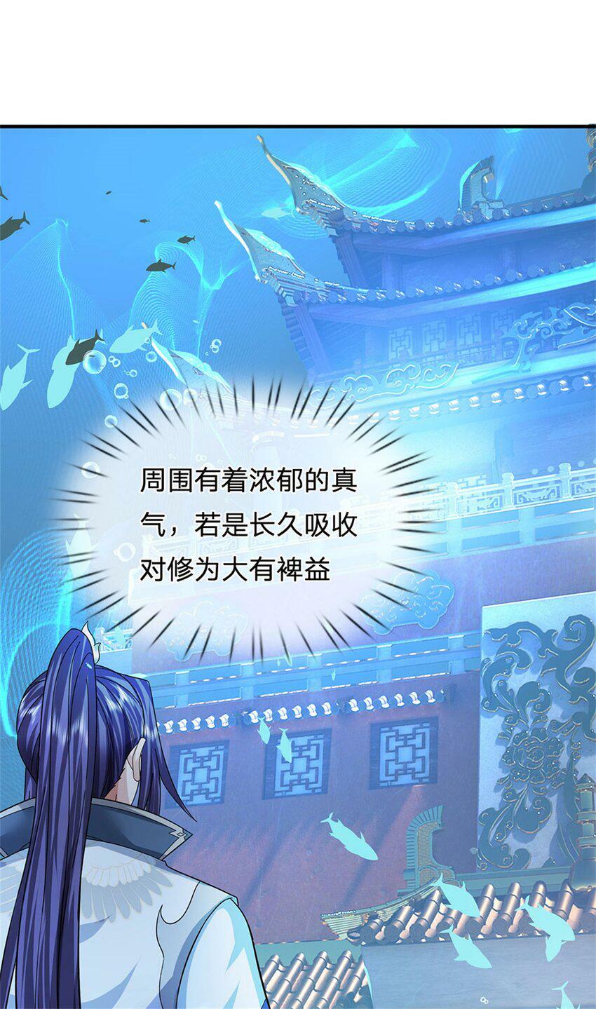 第43话 龙宫宴席已开30