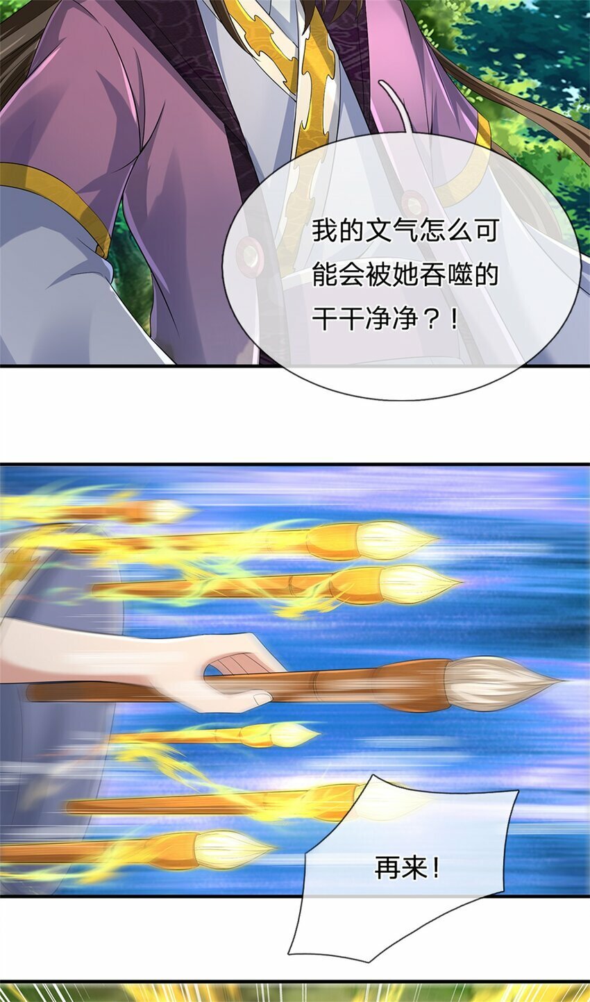 第55话 名额非我莫属45