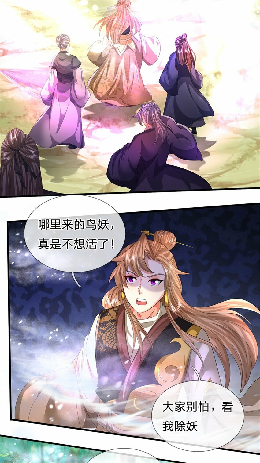 第51话 好雄浑的妖气12
