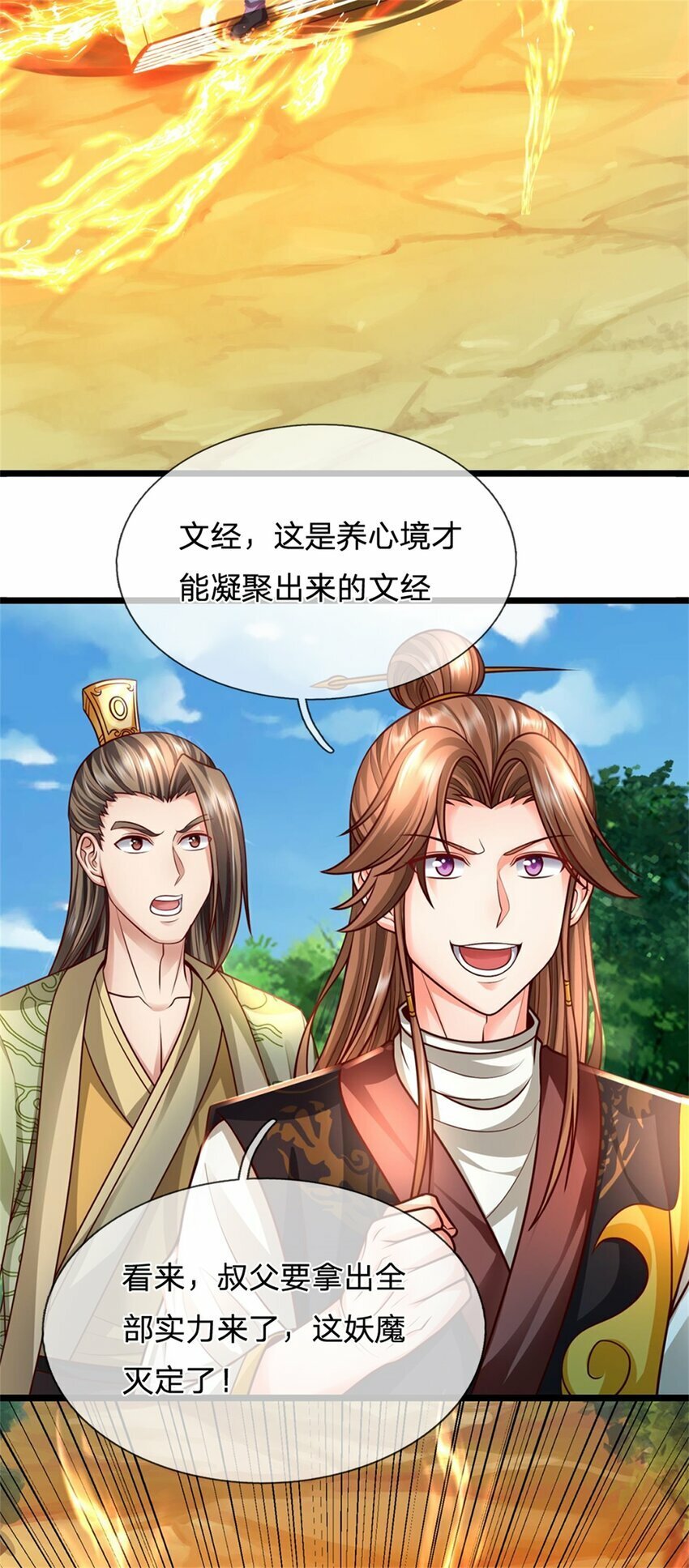 第56话 拿出全部实力37