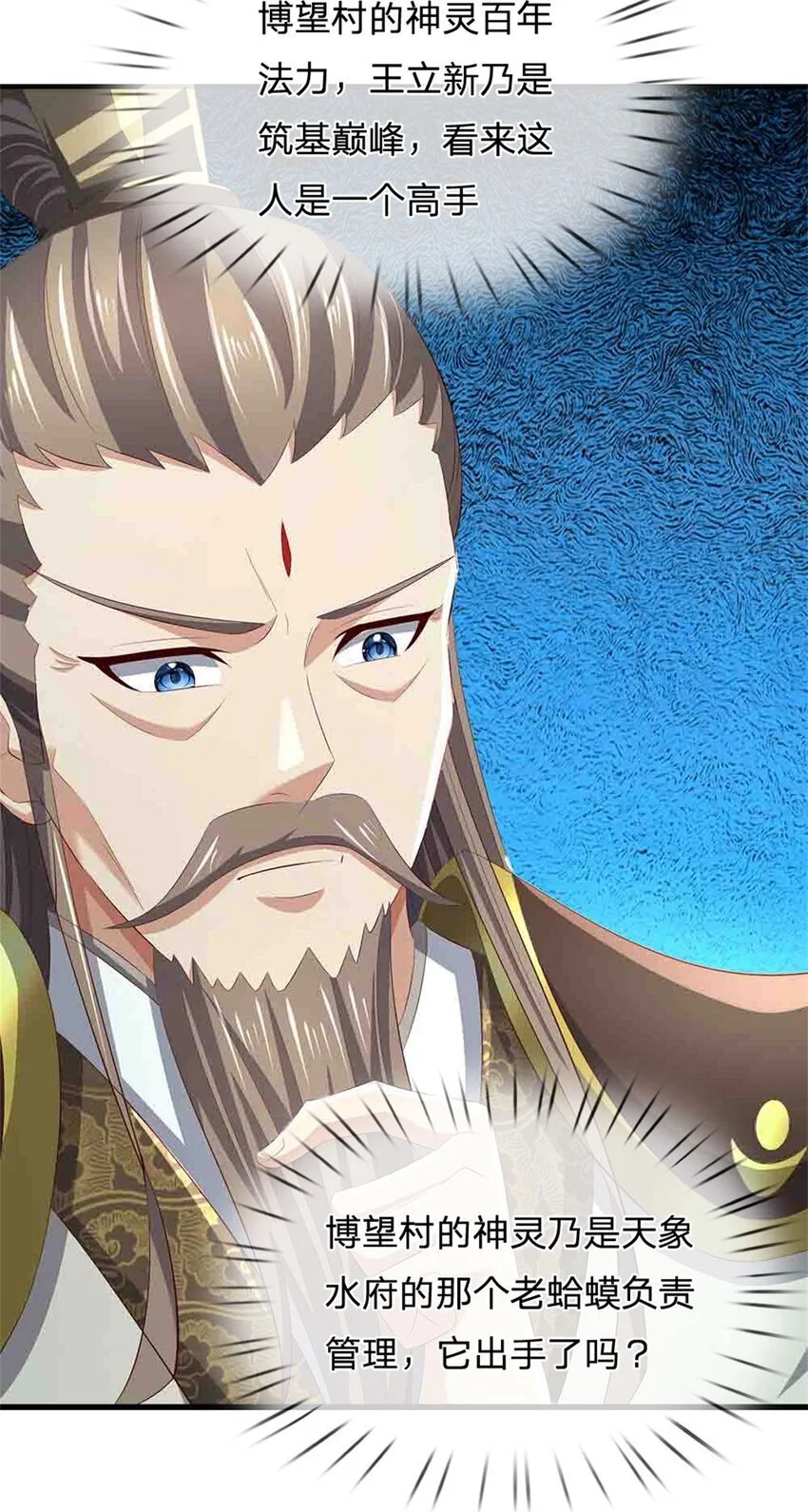 第112话 不分青红皂白30