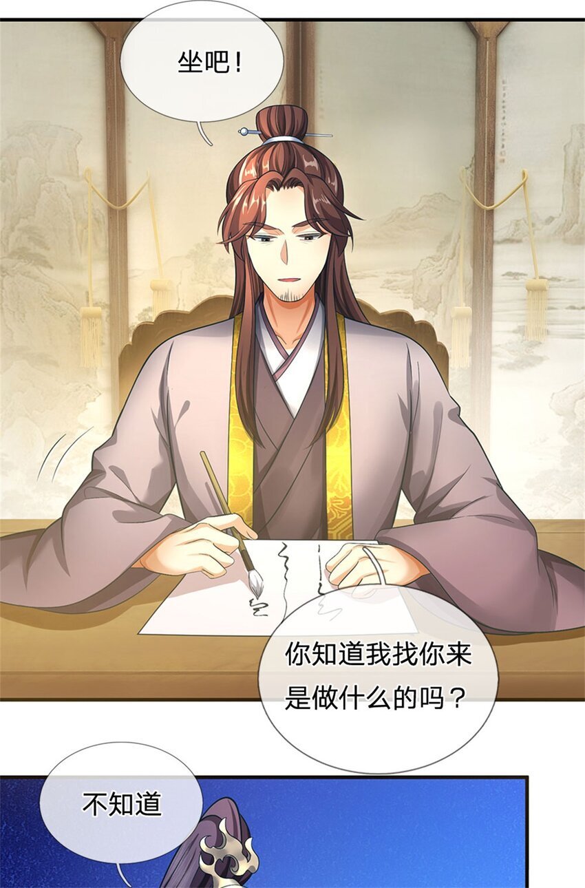 第100话 文山的举荐信13