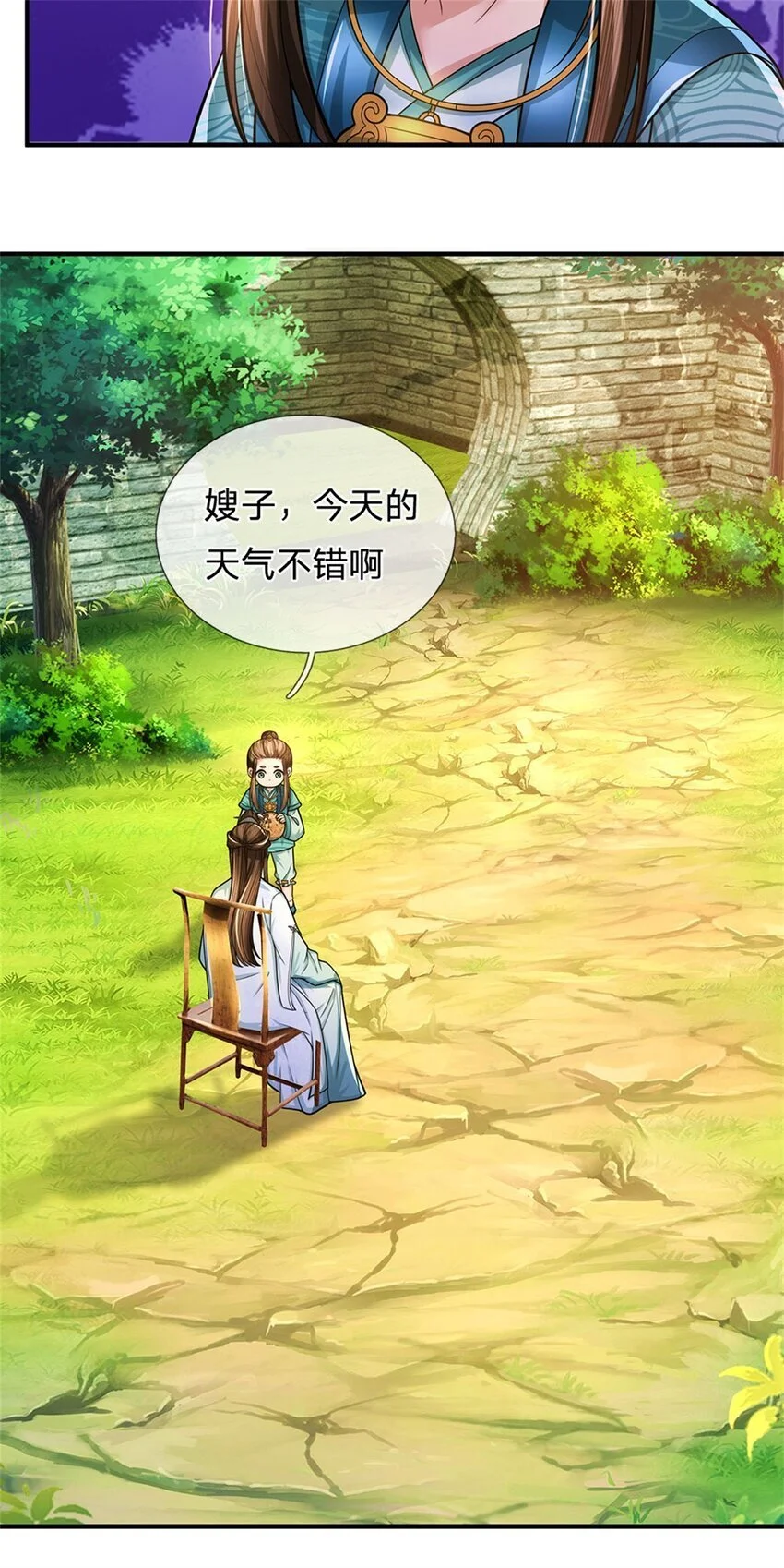 第101话 布下天罗地网9