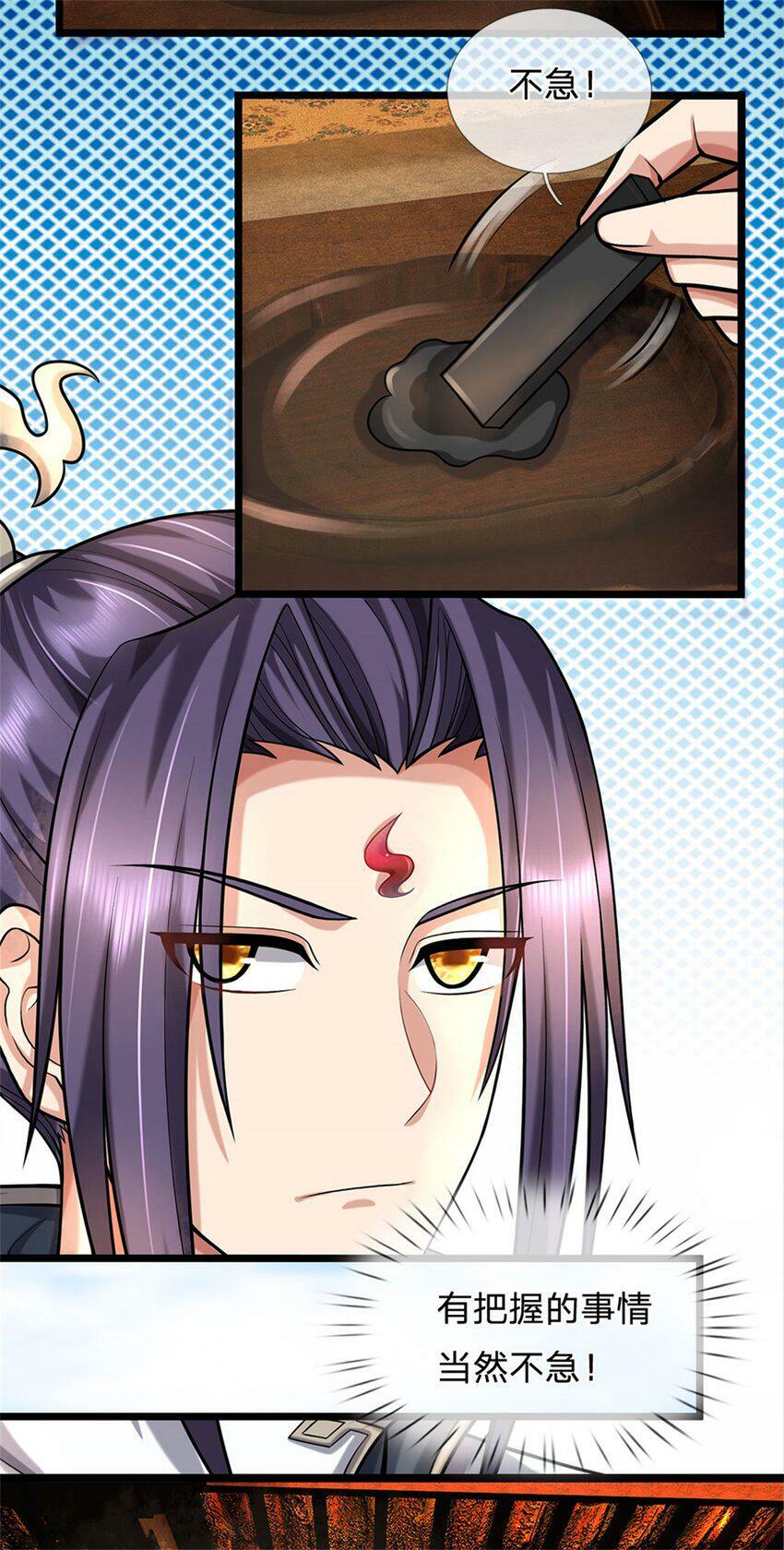 第44话 已然成竹在胸27