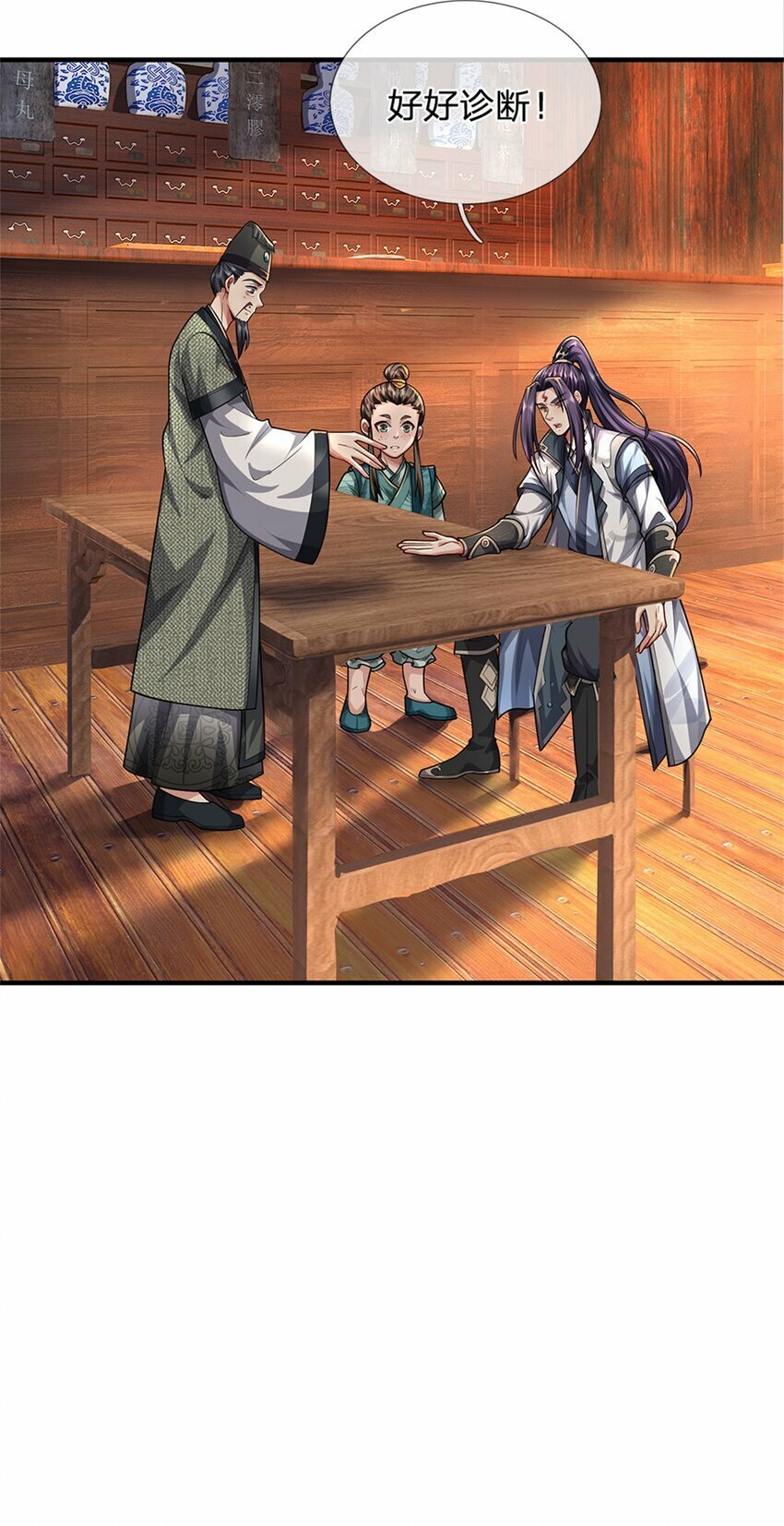 第63话 千万别说出去8