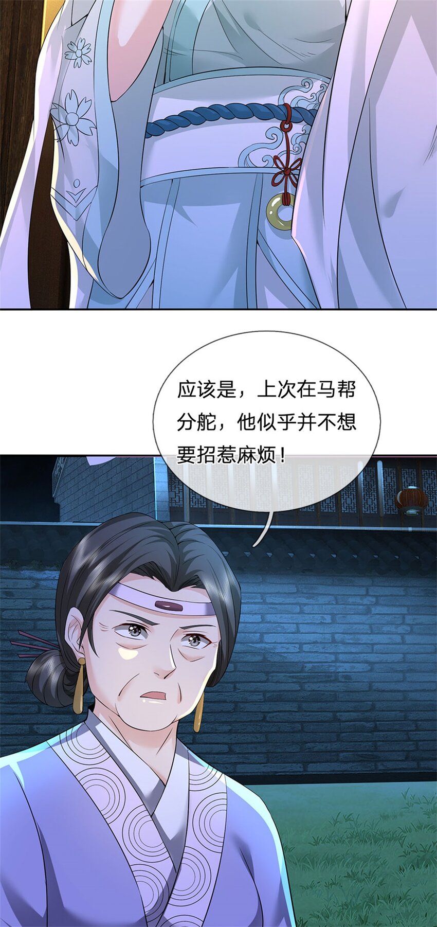 第24话 马帮倾巢而出29