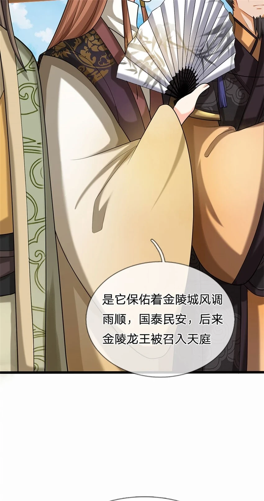 第31话 此物有缘者得30
