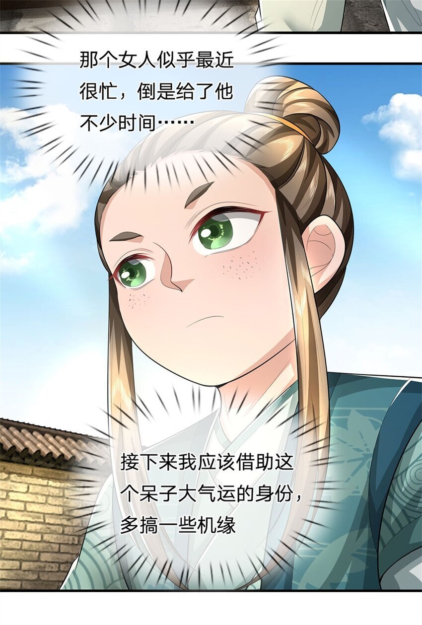 第89话 又来了大人物29