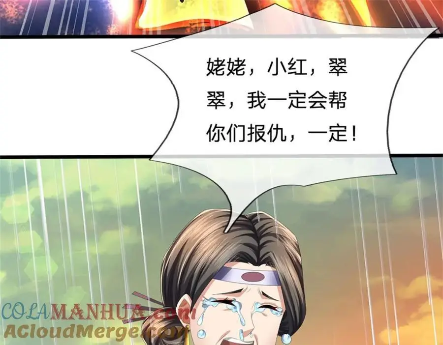 第124话 北离山火焰魔32