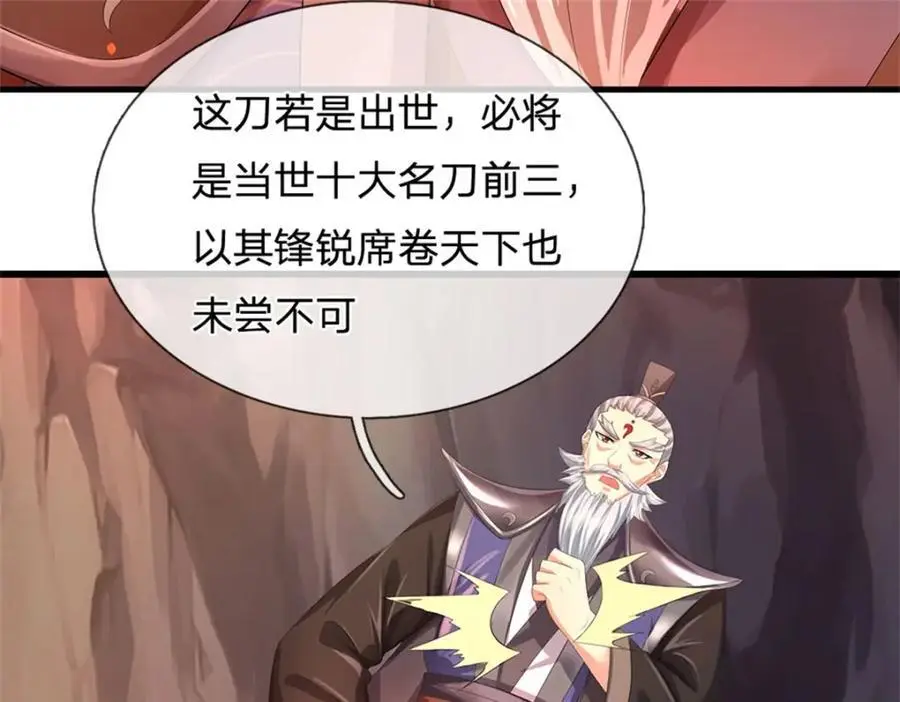 第124话 北离山火焰魔11