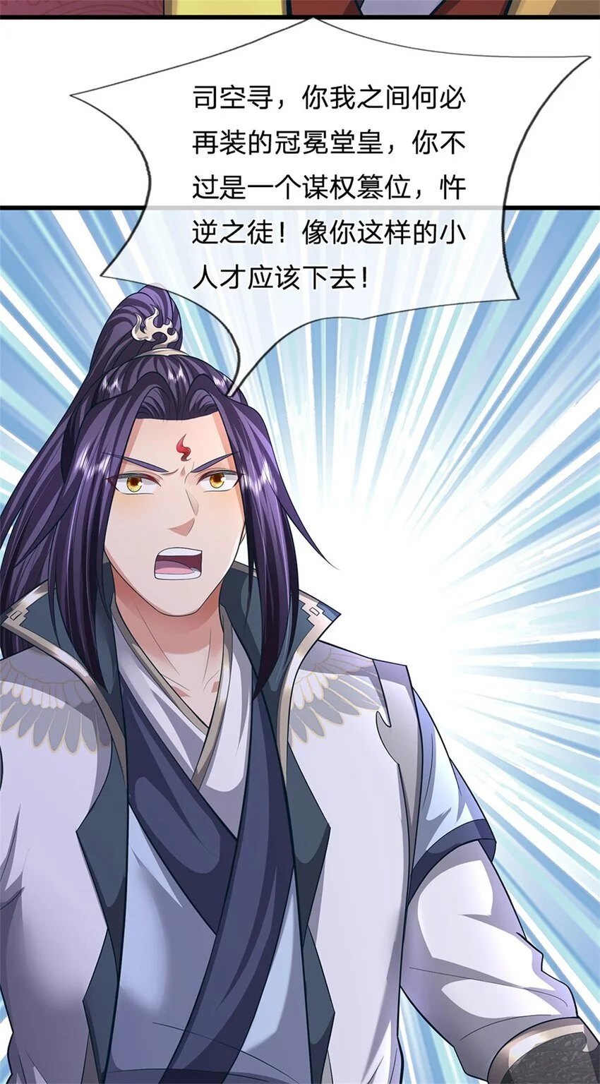 第123话 陷入幻境之中8