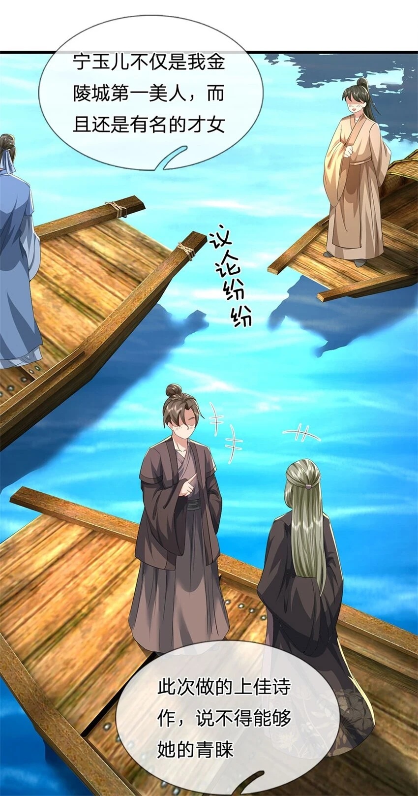 第29话 学生就献丑了7