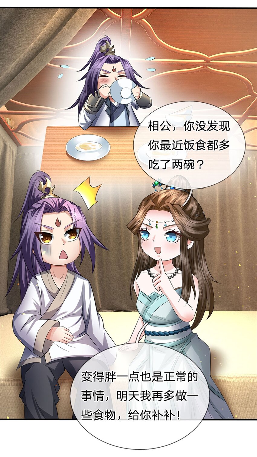 第25话 最近有点胖了22