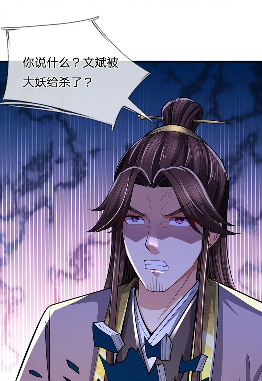第81话 你是威胁我吗18