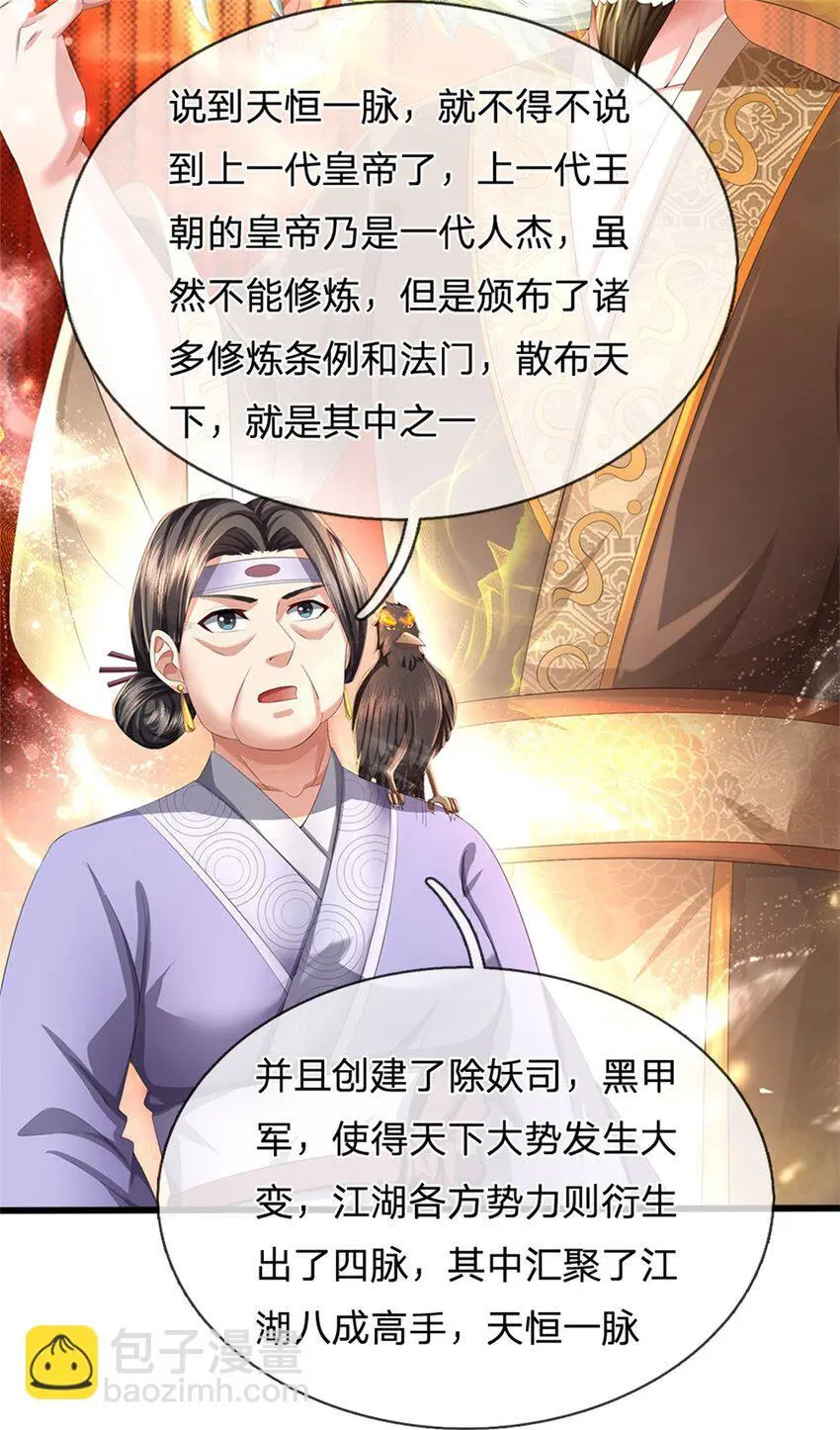 第117话 竟然还没有死27