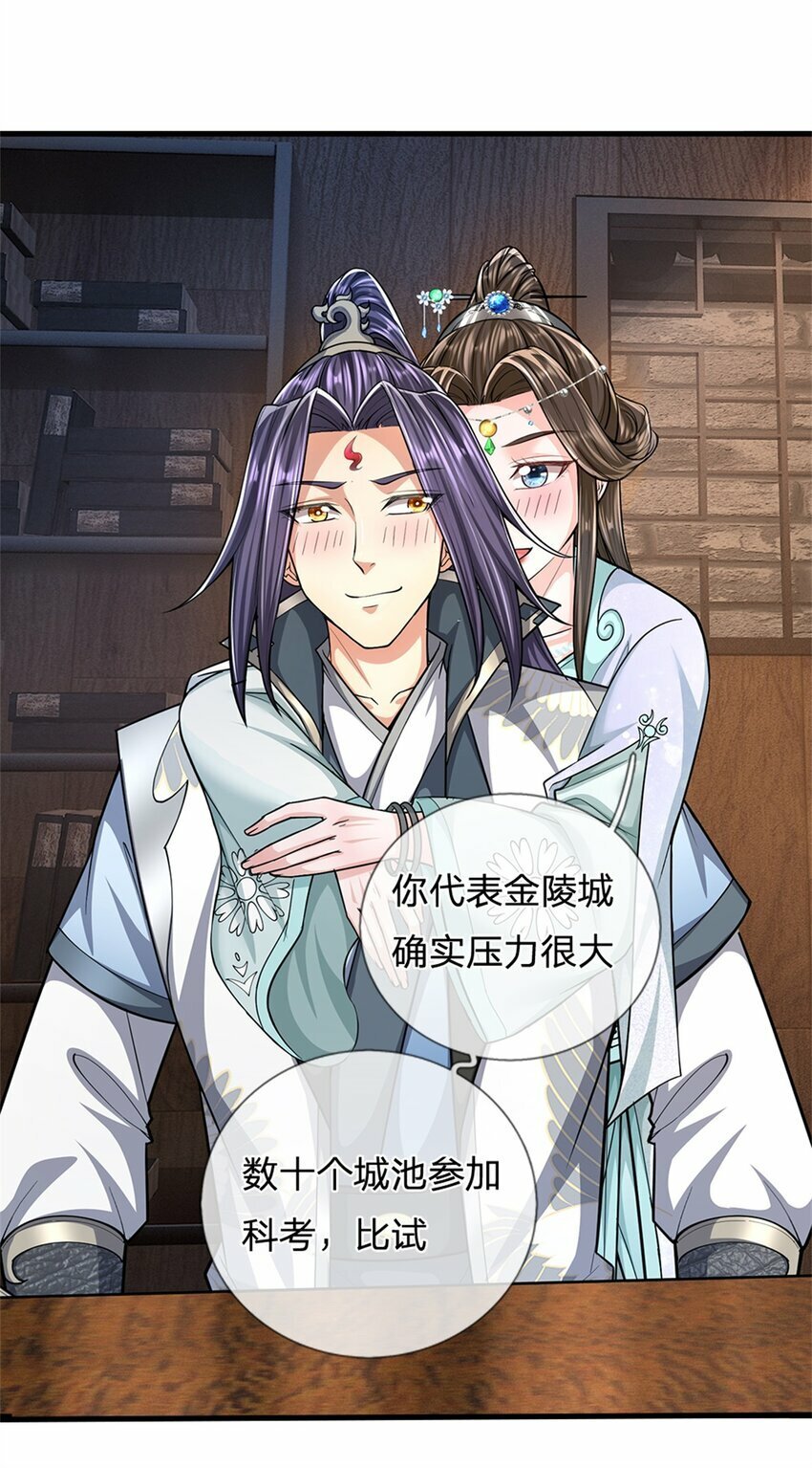 第66话 一辈子不分开7
