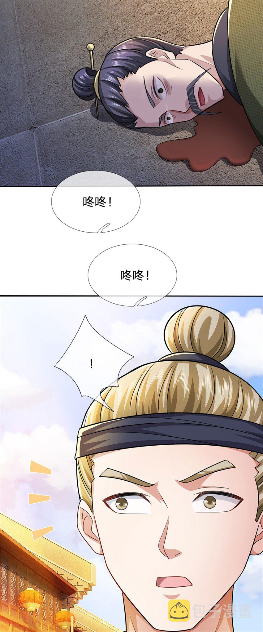 第20话 官匪沆瀣一气14