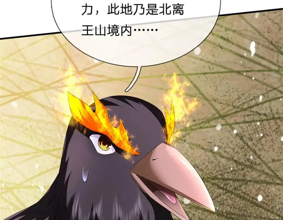 第124话 北离山火焰魔87