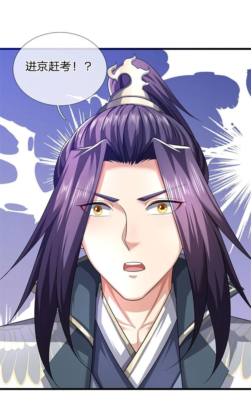 第109话 惹了不该惹的19