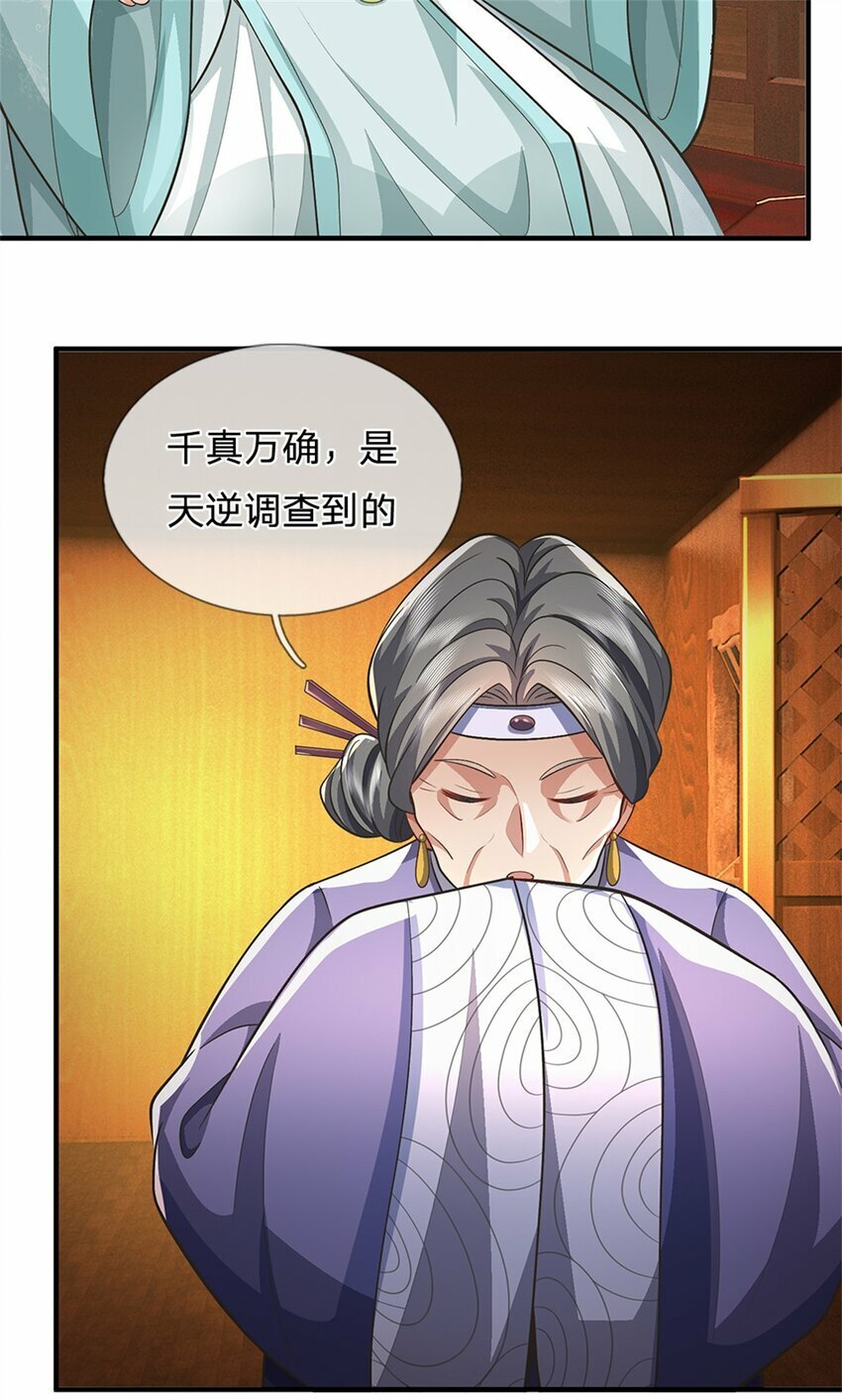 第65话 金陵人尽皆知32