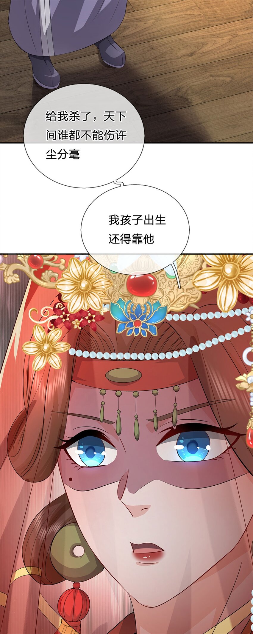 第5话 洞房花烛之夜21