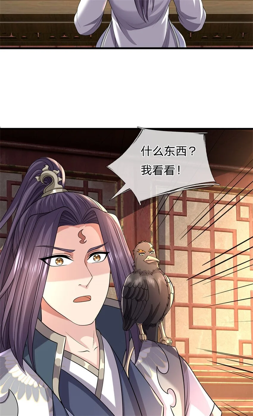 第116话 你的本来面目37