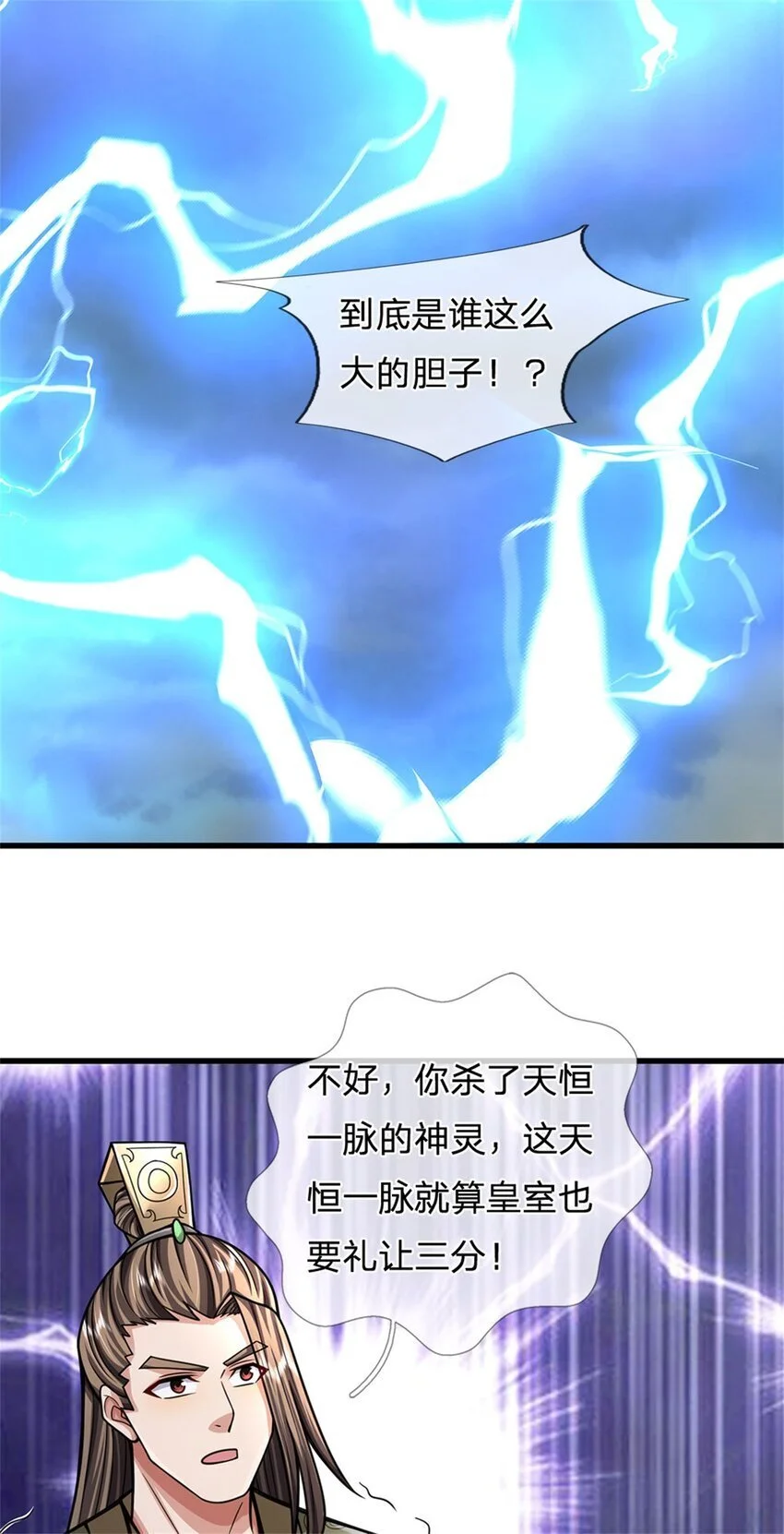 第111话 竟有如此法力35