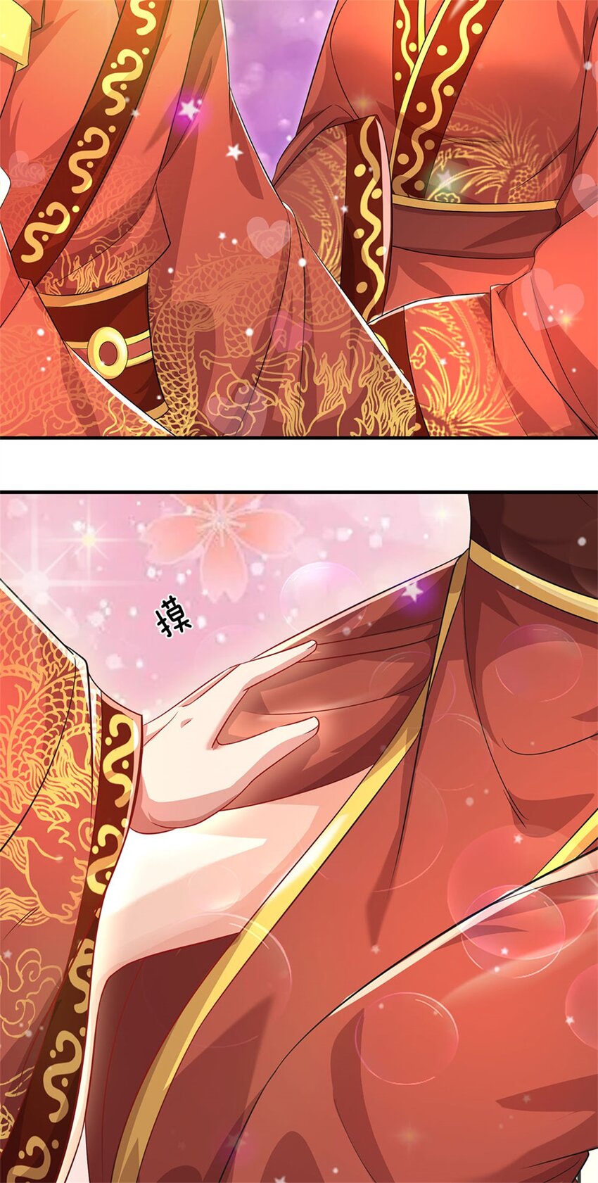 第5话 洞房花烛之夜37