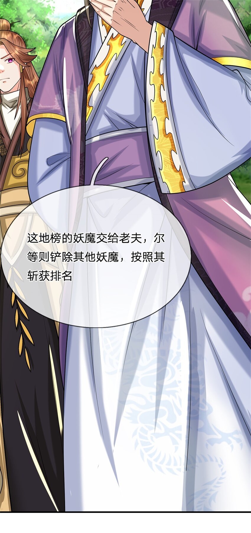 第49话 凑一凑这热闹19