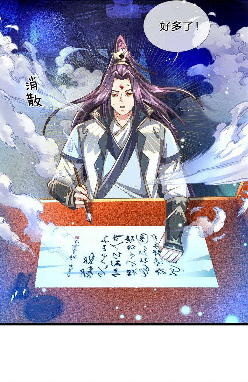 第45话 文气早已耗尽29