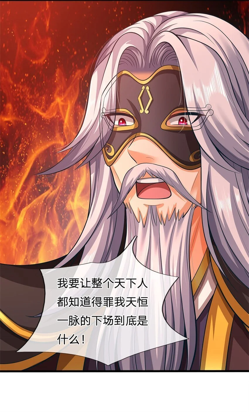 第115话 好浓郁的气息23
