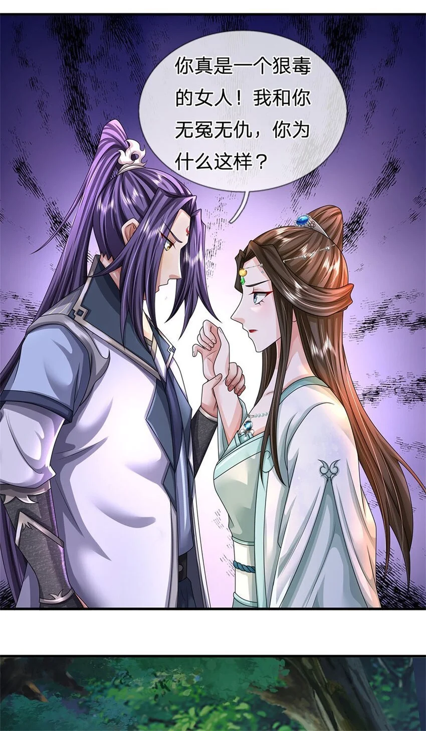 第108话 夫妻生死与共19