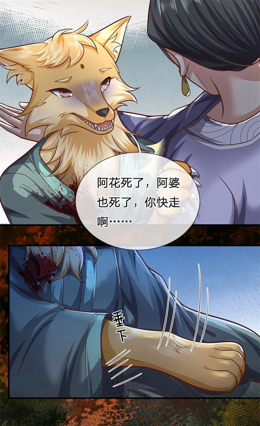 第112话 不分青红皂白42